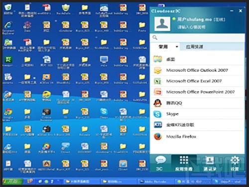 云舒3C,云舒3C下载,云舒3C官方下载