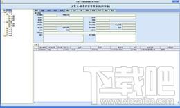 文管王案卷档案管理系统 网络版,文管王案卷档案管理系统 网络版下载,文管王案卷档案管理系统 网络版官方下载