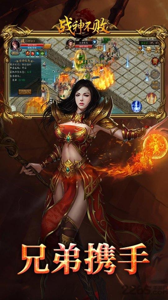 战神不败bt果盘版下载,传奇手游,战神不败,果盘手游
