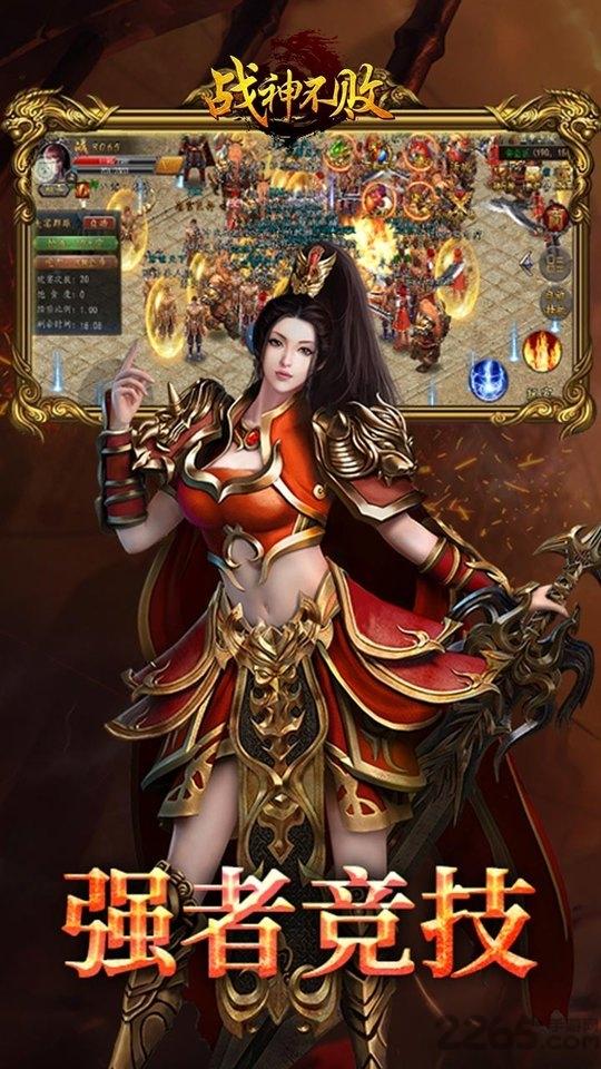 战神不败bt果盘版下载,传奇手游,战神不败,果盘手游