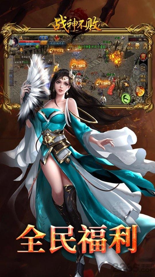 战神不败bt果盘版下载,传奇手游,战神不败,果盘手游