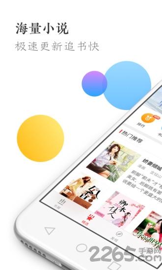 万读免费小说app下载,万读免费小说,阅读app,小说app