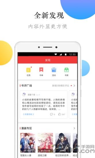 万读免费小说app下载,万读免费小说,阅读app,小说app