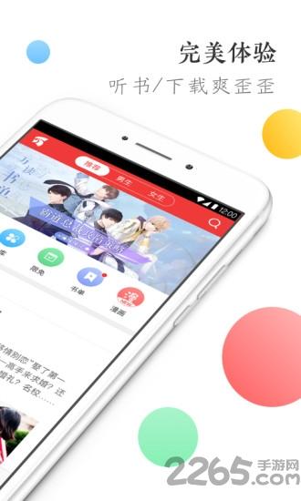 万读免费小说app下载,万读免费小说,阅读app,小说app