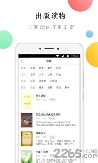万读免费小说app下载,万读免费小说,阅读app,小说app