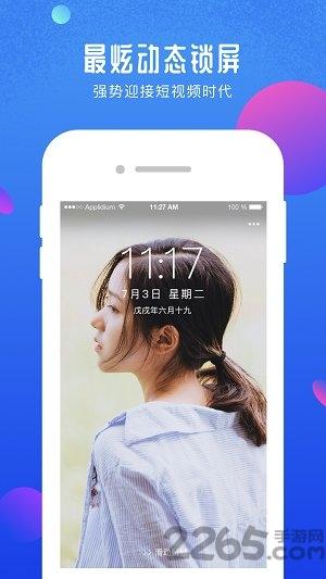 尬屏短视频app下载,尬屏短视频app,短视频app