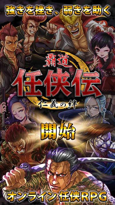 任侠伝中文版下载,任侠伝,角色扮演,日系游戏,冒险游戏