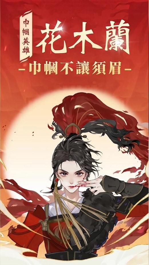木兰赋游戏下载,木兰赋,武侠游戏