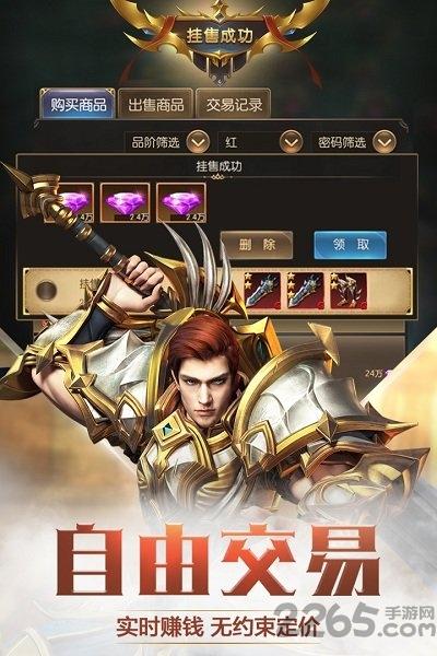 奇迹之剑手游百度版下载,奇迹之剑,魔幻手游,百度手游