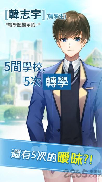 转学生的恋爱日记内购破解版下载,转学生的恋爱日记,养成手游,校园手游
