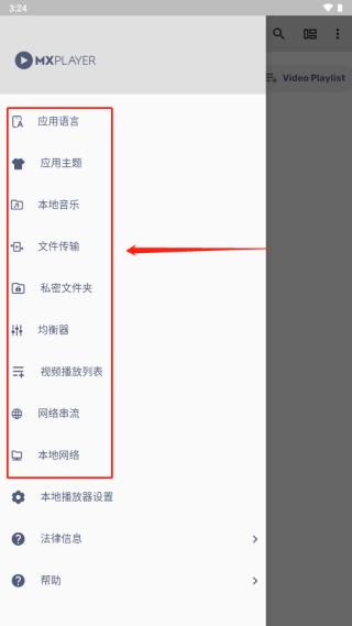 mx播放器专业版官方版下载,播放器app,mx播放器