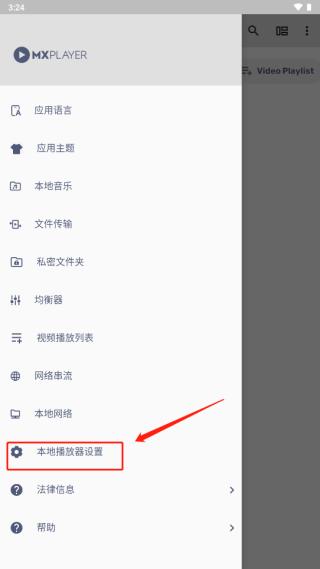 mx播放器专业版官方版下载,播放器app,mx播放器