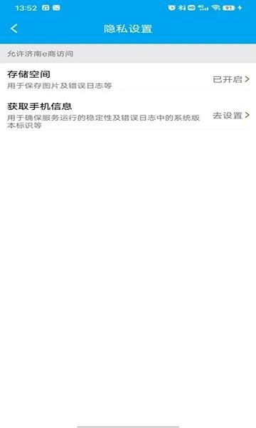 济南e商手机版app下载,济南e商,电商app,资讯app