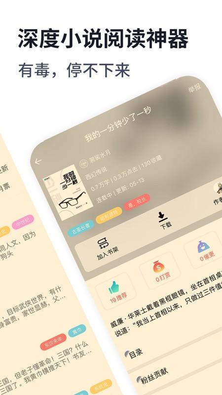 独阅读小说官方版下载,独阅读小说,小说app,阅读app