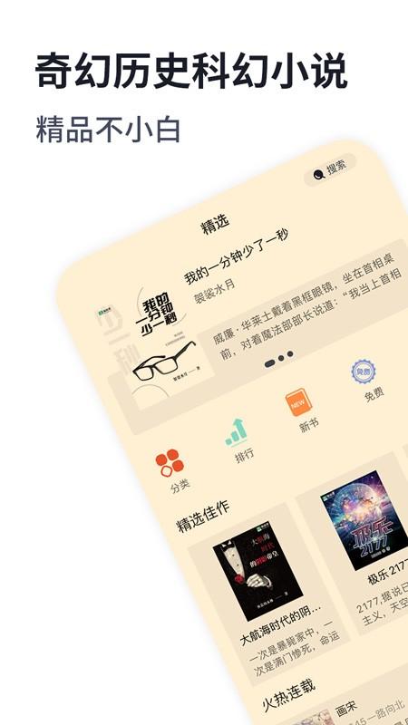独阅读小说官方版下载,独阅读小说,小说app,阅读app