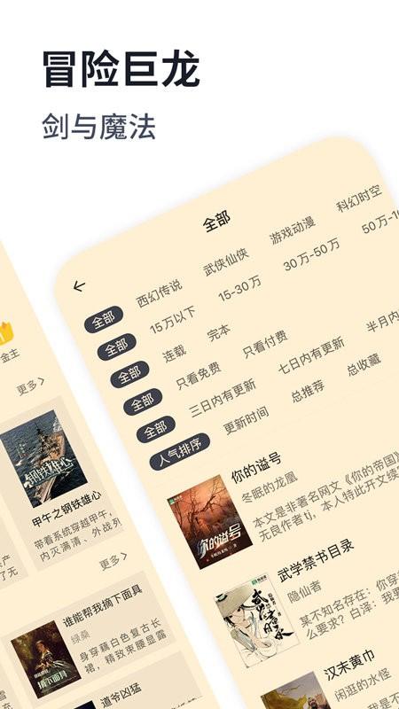 独阅读小说官方版下载,独阅读小说,小说app,阅读app