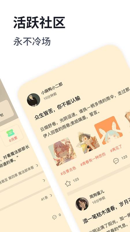 独阅读小说官方版下载,独阅读小说,小说app,阅读app