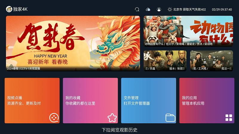 乐果tv官方版下载,乐果tv,影视app,追剧app