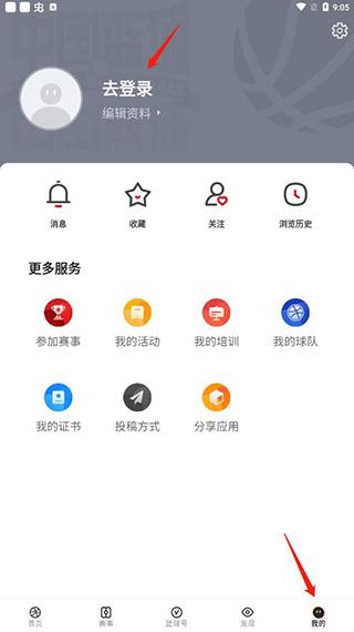 中国篮球软件下载,中国篮球,体育app,篮球app
