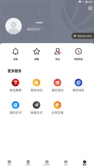 中国篮球软件下载,中国篮球,体育app,篮球app