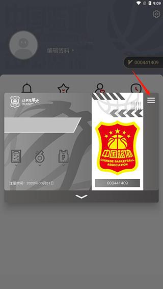 中国篮球软件下载,中国篮球,体育app,篮球app