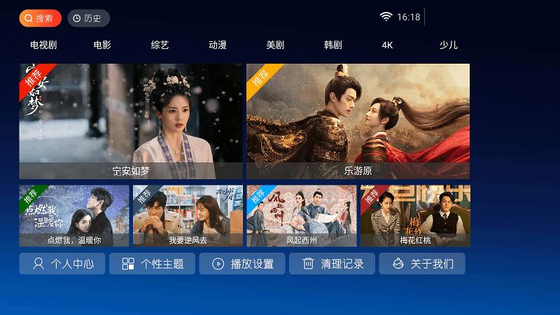 无名影视app官方版下载,无名影视,追剧app,电视盒子app