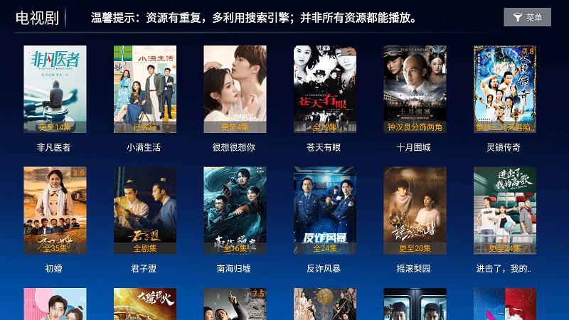 无名影视app官方版下载,无名影视,追剧app,电视盒子app