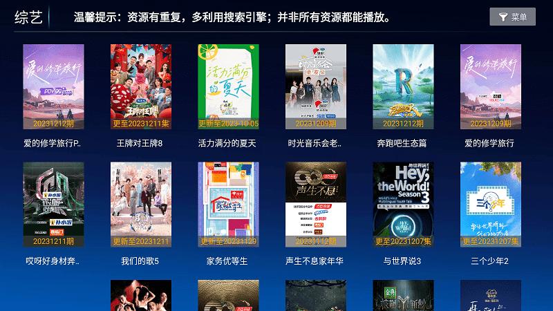 无名影视app官方版下载,无名影视,追剧app,电视盒子app