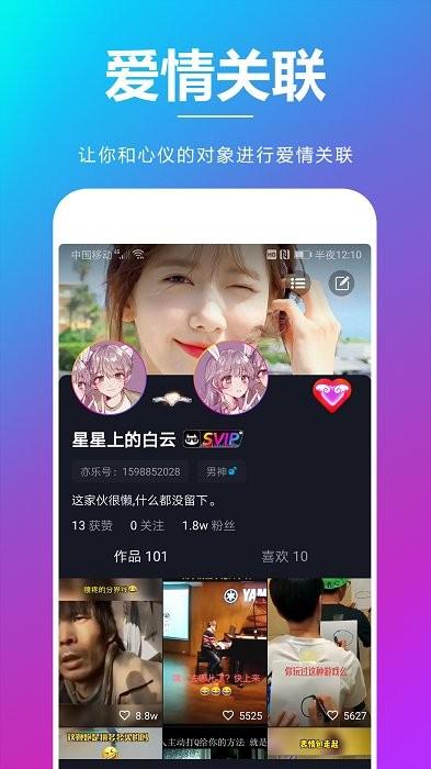亦乐app下载,短视频app,亦乐