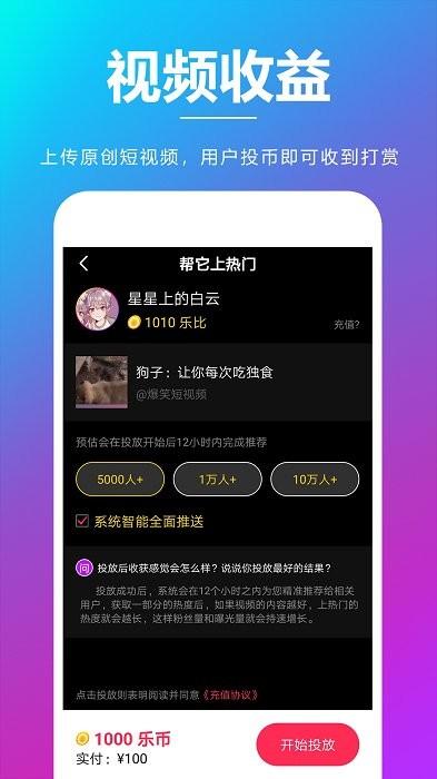 亦乐app下载,短视频app,亦乐