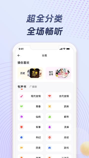 耳海fm app下载,耳海fm,有声小说app,播放器app