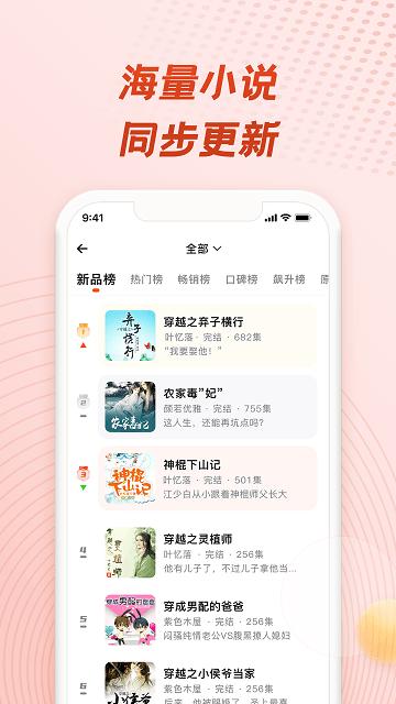 耳海fm app下载,耳海fm,有声小说app,播放器app