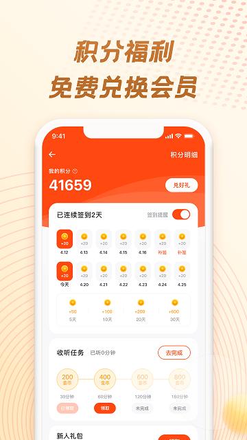 耳海fm app下载,耳海fm,有声小说app,播放器app