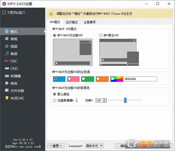 高清视频播放器,帧率,简易MPV.