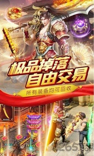 皇图超变手游下载,皇图超变,传奇手游,热血手游