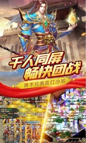 皇图超变手游下载,皇图超变,传奇手游,热血手游