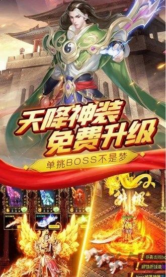 皇图超变手游下载,皇图超变,传奇手游,热血手游