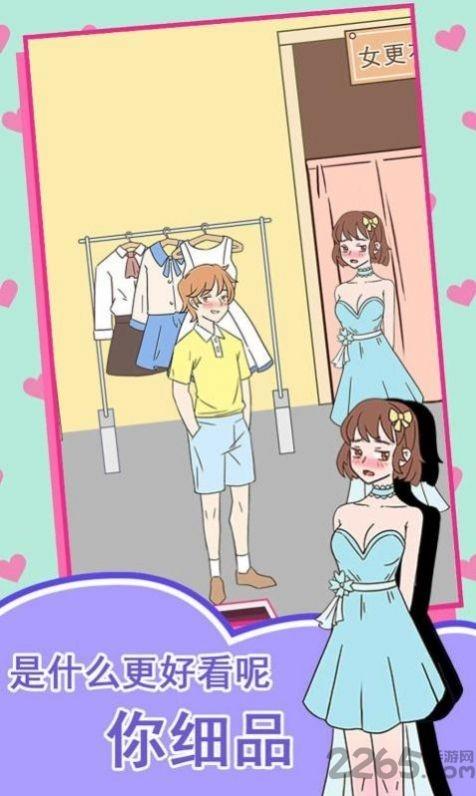 女神不要作手游下载,女神不要作,趣味游戏,休闲游戏