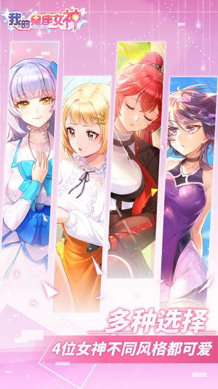 我的星座女神测试版下载,我的星座女神,恋爱游戏,文字游戏
