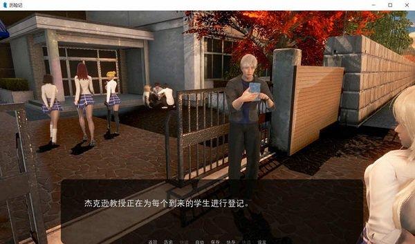 奇幻历险记最新版下载,奇幻历险记,恋爱游戏,模拟游戏