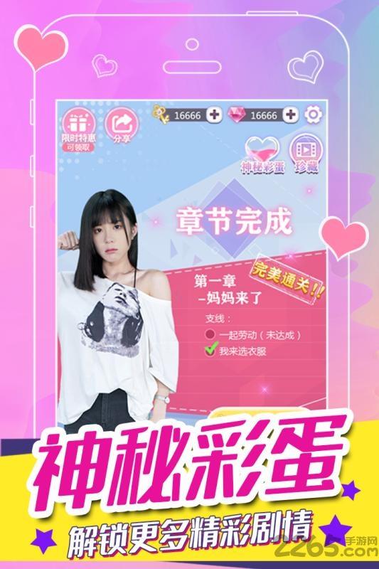 我的甜蜜恋人游戏下载,我的甜蜜恋人,恋爱游戏