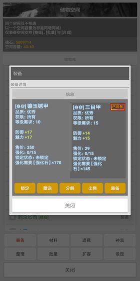剑神al最新版下载,剑神al,文字游戏,挂机游戏