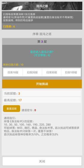 剑神al最新版下载,剑神al,文字游戏,挂机游戏
