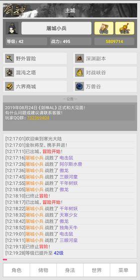 剑神al最新版下载,剑神al,文字游戏,挂机游戏