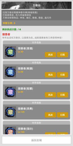 剑神al最新版下载,剑神al,文字游戏,挂机游戏