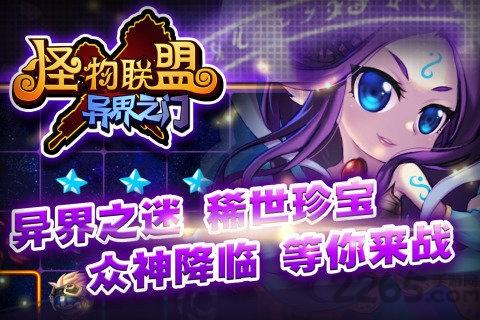 怪物联盟手机版(暂未上线),怪物联盟,宠物手游,对战手游