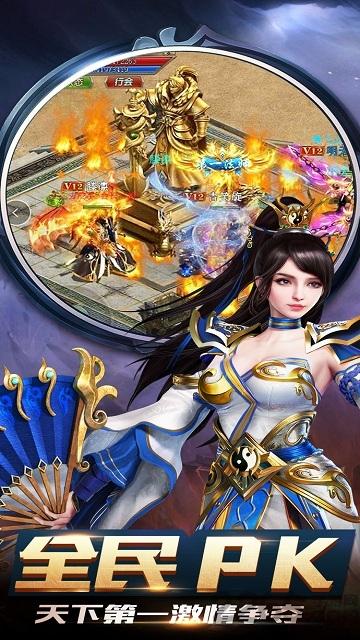 沙城战神游戏下载,沙城战神,传奇手游,攻城手游