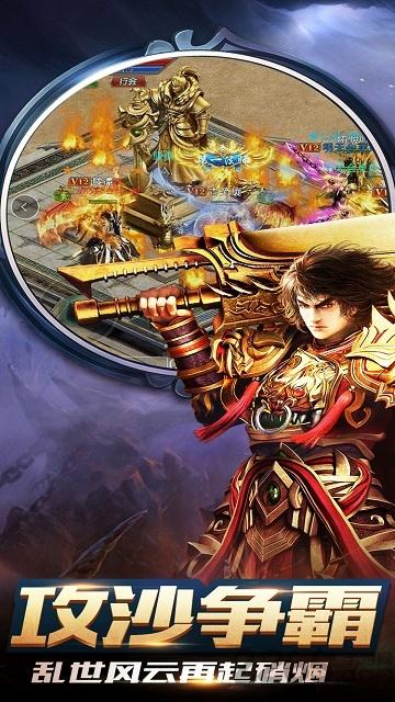 沙城战神游戏下载,沙城战神,传奇手游,攻城手游