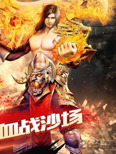 传奇战域OL官方版下载,传奇战域OL,传奇手游,动作手游,竞技手游