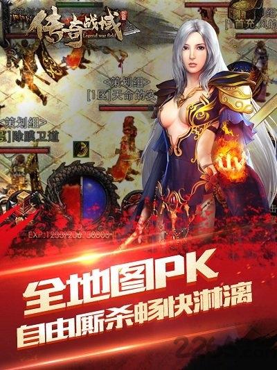 传奇战域OL官方版下载,传奇战域OL,传奇手游,动作手游,竞技手游